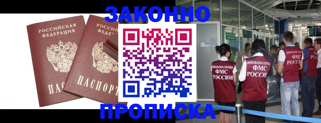 найти адрес прописки в Новопавловске