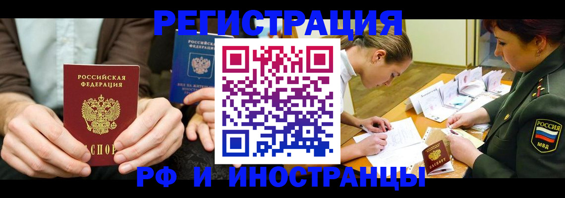 прописка паспорт в Новопавловске