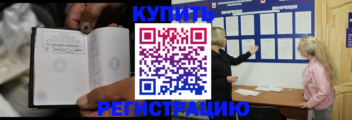 прописка поиск в Новопавловске