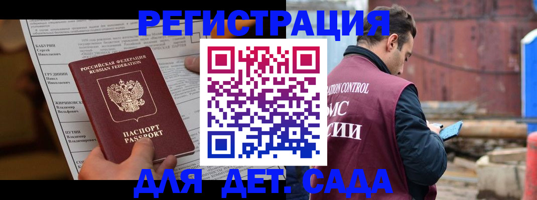 прописка иностранных граждан в Новопавловске