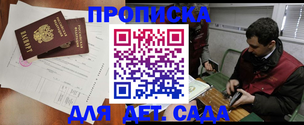 прописка регистрация в Новопавловске